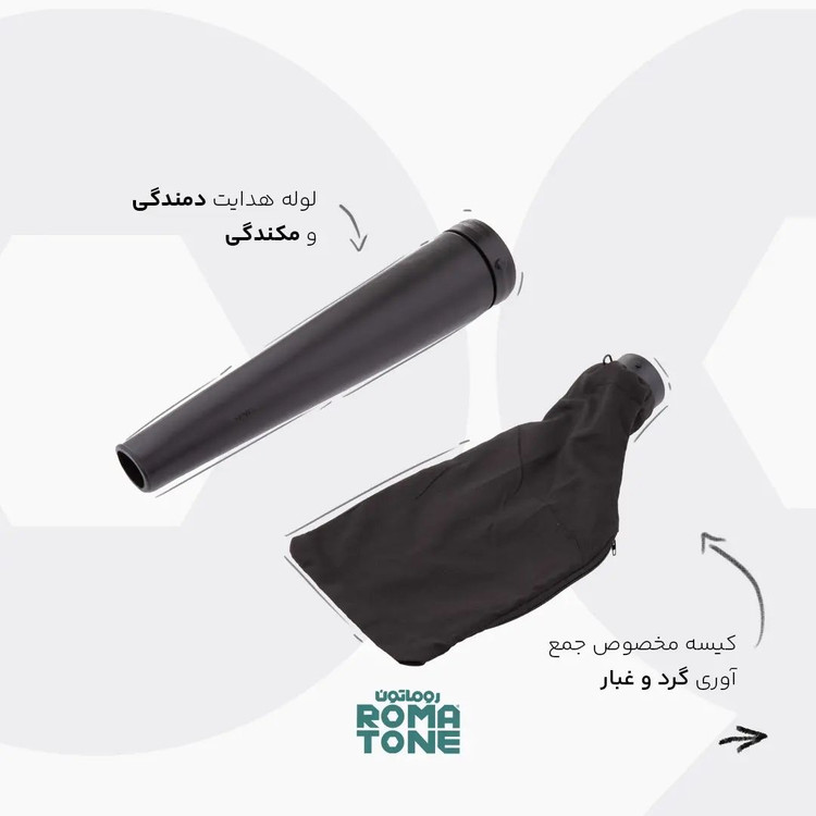 بلوور و مکنده برقی 750 وات دیمردار روماتون مدل 5475 با کیف برزنتی و گارانتی 20 ماهه